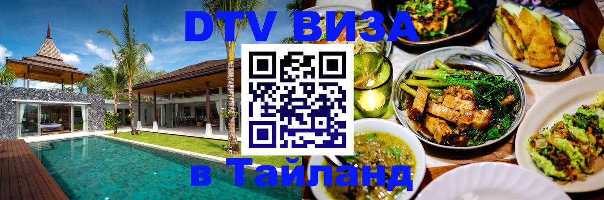 Оформление DTV визы под ключ: стоимость и тарифы, только загранпаспорт - 05.10.2025 